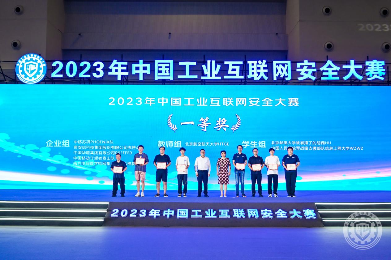 看高逼视频2023年中国工业互联网安全黑屌日批视频